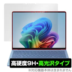 Surface Laptop (第7世代) 13.8インチ 保護 フィルム OverLay 9H Brilliant for マイクロソフト サーフェス 9H 高硬度 透明 高光沢