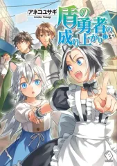 【全24巻セット】盾の勇者の成り上がり ライトノベル 小説 2025年最新】盾の勇者の成り上がり 小説の人気アイテム - メルカリ