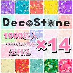 ミルキーストーン 高分子ストーン デコうちわ 1000粒入100円 選べる14種