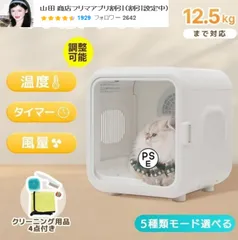 ペットドライルーム　新品　未使用 楽天市場】【公式店】2024 NEWnello ペットドライルーム®＋Deo