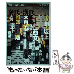 2026年最新】宝賀_寿男の人気アイテム - メルカリ