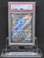 ミュウEX SAR PSA10 ミュウex sar psa10