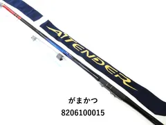 がま磯アテンダーII15-50 がま磯アテンダーⅡ 1.5-50｜＠ベリーネット 日本最大新品中古