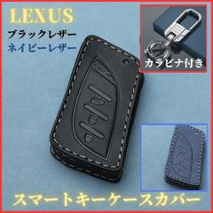キーケースカバーカラビナ付きLEXUSレクサスUX200 UX250h LC500 LS500 RZ450 RX350 ES350 F SPORT NX 2018-2023 LC LS UX ES スマートキーレザー本革黒紺
