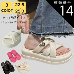 種類14:アイボリー/23 サンダル レディース 厚底 疲れ ない 歩きやすい 夏 海 ビーチ プール リゾート 軽量 旅行 大人 上品 美脚 シンプル カジュアル おしゃれ キレイめ かわいい フェミニン 20代 30代 40代 50代 シニア 送料無料