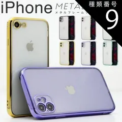 種類9：ミッドナイトグリーン/iPhone11Pro  iPhone11 iPhone11ProMax iPhoneX iPhoneXsMax iPhoneXR iPhone8 iPhoneSE 第3世代 第2世代 スマホケース 韓国 メタルフレームTPUケー