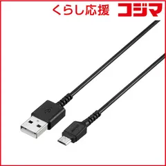【 新品 未開封 】 BUFFALO スマートフォン対応[micro USB] USB2.0ケーブル 充電･転送 2.4A BSMPCMB215BK [1.5m･ブラック] 未使用 送料無料のサムネイル