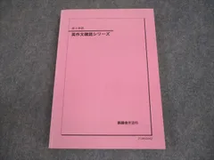 2026年最新】鉄緑会 英作文の人気アイテム - メルカリ