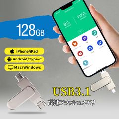 iphone usbメモリ 128gb 3in1 大容量 USB3.1 type-c 高速フラッシュ スマホ用 usbメモリ フラッシュドライブ usbメモリ タイプc / iPhone / iPad /PC