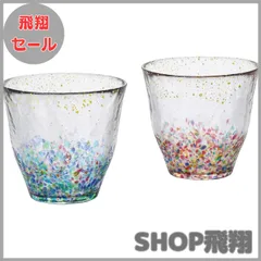 【大安売り】アデリア(ADERIA) 津軽びいどろ ロックグラス MATSURI金彩ロック ペアセット 330ml 日本製 化粧箱入 ウイスキー 焼酎 グラス おしゃれ ギフト 女性 母の日 父の日 夫婦 男性 引越し祝い 結婚 挨拶回り プチ 退職 プレゼン