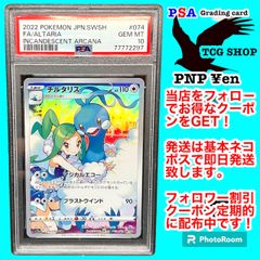 フォロワー割引クーポン対象 ポケモンカード ゲーム チルタリスchr