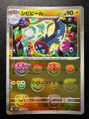 2025年最新】シビビール マスターボールミラーの人気アイテム