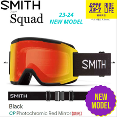 【ムラスポ公式】SMITH　スミス　SQUAD（BK-PHRED）　23-24　NEW　ゴーグル　スノーボード　20％OFF