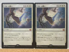 2024年最新】mtg スリーブ 天使の人気アイテム - メルカリ