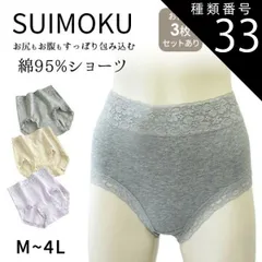 種類33：グレー1枚/Mサイズ レディースショーツ 下着 綿95% ハイウエスト レースデザイン 「3枚セットあり」 ストレッチ素材 インナー 淡い アンダーウェア 薄いカラー 薄手 パンツ シンプル  女性用 下着 丈夫 伸縮性 通気性 ストレスフリー 56