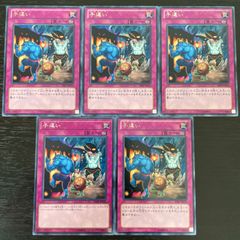158. 遊戯王　手違い　ミステイク　レア4枚 ノーマル1枚