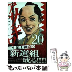 アサギロ～浅葱狼～ 1〜25巻セット ほぼ初版