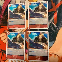 ヤソップ（OP09-013）　R 4枚セットのサムネイル