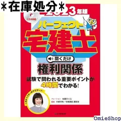 2024年最新】聞くだけ宅建の人気アイテム - メルカリ