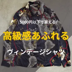 00's vintage  長袖シャツ　ヨーロピアン柄　紺色　アーカイブ グランジ y2k パンク