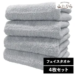 ホテルライク フェイスタオル 4枚セット パールグレー 約34×84cm 綿100% 吸水 中厚手 毛羽落ちが少ない ふんわり手触り 新品 未使用 まとめ売り まとめ買い