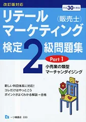 2025年最新】販売士1級の人気アイテム - メルカリ