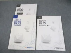 2026年最新】上位校への算数 standardの人気アイテム - メルカリ