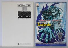 GOLIALIZZE 付録 A4ポスターアートセット beatmaniaIIDX - メルカリ