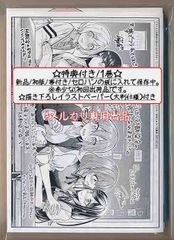 ☆特典2点付き [矢坂しゅう] どうしたら幼馴染の彼女になれますか 1,3-5巻