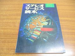 安い初歩のラジオ 初歩のラジオの通販商品を比較 | ショッピング情報のオークファン