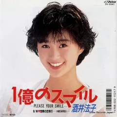 2025年最新】酒井法子 レコードの人気アイテム - メルカリ