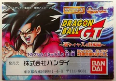 【中古】 HGシリーズ ドラゴンボールGT 超サイヤ人4登場編　全6種セット フィギュア