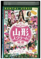 ヤフオク! - ub23042成海璃子桐谷美玲『山形スクリーム』ポスタ | segviewrj.com.br