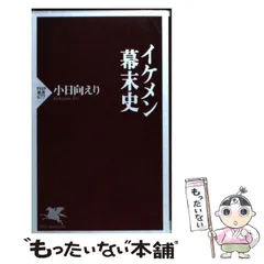 2024年最新】イケメン幕末の人気アイテム - メルカリ