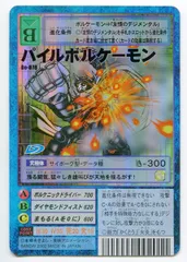 2025年最新】パイルボルケーモンの人気アイテム - メルカリ