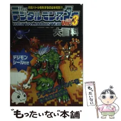 2025年最新】デジタルモンスターver.3の人気アイテム - メルカリ