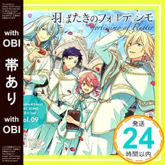 【帯あり】あんさんぶるスターズ! ユニットソングCD 第2弾 vol.09 fine [CD] 緑川光、 江口拓也、 橋本晃太朗; 村瀬歩_07