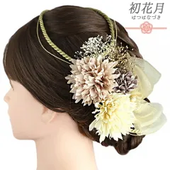 髪飾り 成人式 水引 振袖 袴 花 7点セット ピンク 薄紫 白 ゴールド 花 椿 菊 かすみそう 造花 組紐 レース リボン Ｕピン 和装 No.12-0985