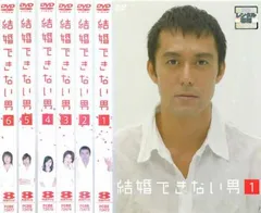2025年最新】結婚できない男 阿部の人気アイテム - メルカリ