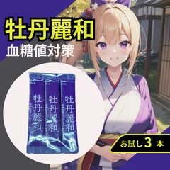 2024年最新】牡丹麗和の人気アイテム - メルカリ
