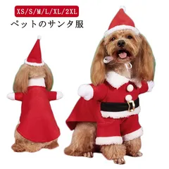 犬 服 サンタ ドッグウェア サンタクロース コスプレ 仮装 サンタ帽子 着ぐるみ 可愛い ペット 着ぐるみ 猫 小型犬 中型犬 クリスマス衣装 サンタ衣装 洋服 ペットウェア コスチューム 犬服 秋#xsp2632