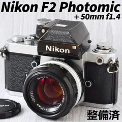 Nikon F2 フォトミック + 50mm f1.4 整備済 フィルムカメラ - スタジオ