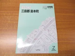 2024年最新】ゼンリン 地図 大阪府の人気アイテム - メルカリ