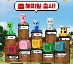 マクドナルド Minecraft（マインクラフト） ハッピーセット トイ