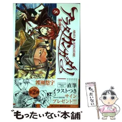 2024年最新】渡瀬悠宇アラタカンガタリ~革神語~の人気アイテム - メルカリ