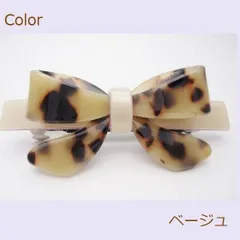 べっ甲 デザイン リボン バレッタ ベージュ