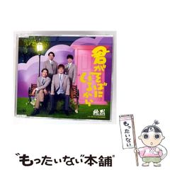 中古】 三浦哲郎自選全集 6 / 三浦 哲郎 / 新潮社 - メルカリ