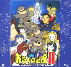 2025年最新】おたくの星座の人気アイテム - メルカリ