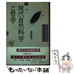 2024年最新】哲学の自然の人気アイテム - メルカリ