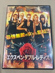 中古　洋画DVD　エクスペンダブル・レディズ
